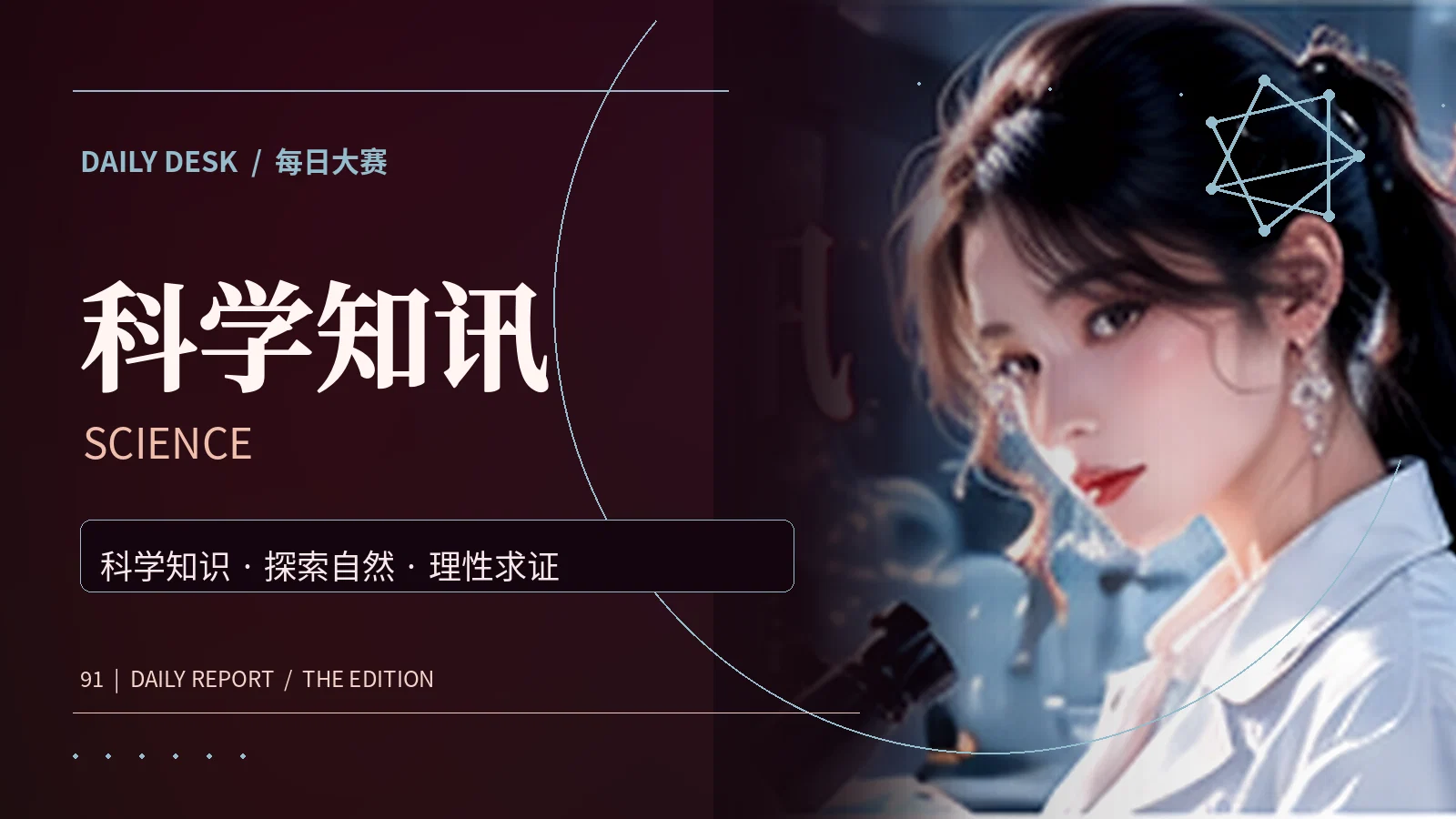 冷知识局主题视觉